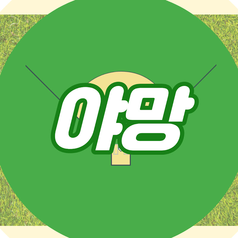 야망 thumbnail