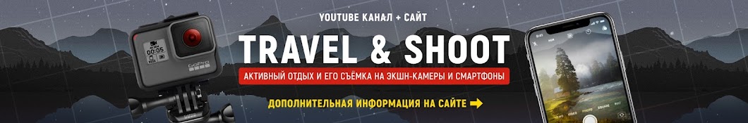 Travel&Shoot [Ð Ð°Ð½ÐµÐµ BessTV - GoPro] Avatar channel YouTube 