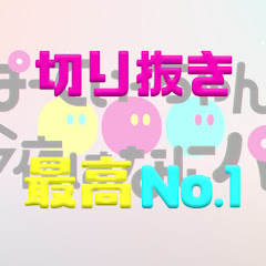 【公認】ぱーてぃーちゃんの切り抜き最高No.1アイコン画像