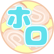 ホロホロチャーシュー