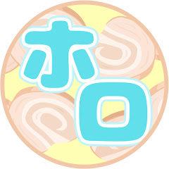 ホロホロチャーシュー