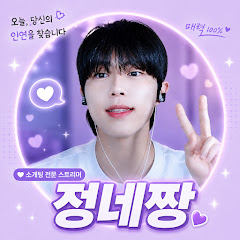 정네짱