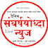 FJewpqzxA_c-channel-avatar-Daily Sangharshyodha Live News