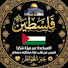pvMGjxMZu3U-channel-avatar-@لميس-من-قلب-غزة🇵🇸