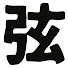 BZHiCzONJRA-channel-avatar-づきりぬき