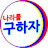 @그냥이집사