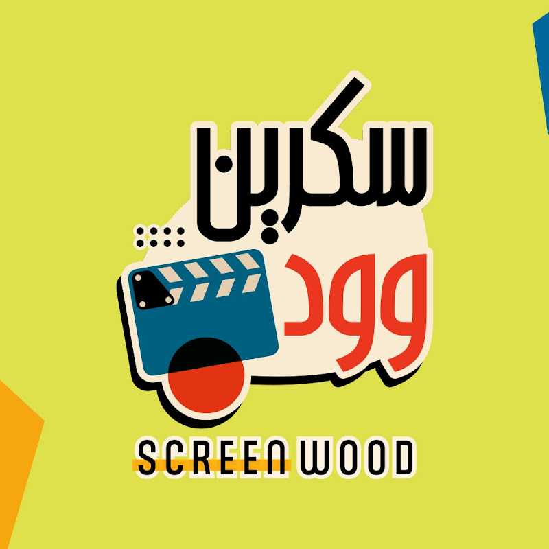 سكرين وود  screen wood 