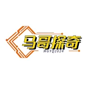 马哥探奇