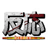 反応の巨人【翻訳チャンネル】
