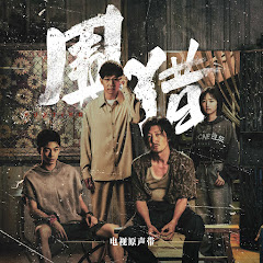 俞灏明 - Topicアイコン画像