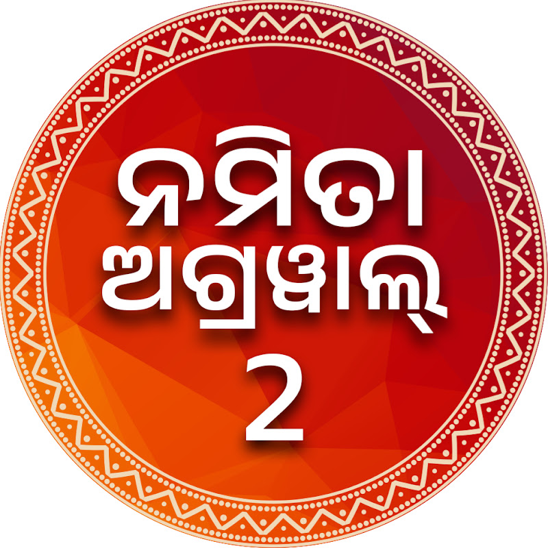 Namita Agrawal 2