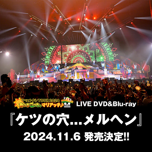ケツメイシライブ映像13枚セット＋おまけ ケツメイシライブ映像13枚セット＋おまけ