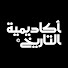 dtihMuJj5BM-channel-avatar-History Academy | أكاديمية التاريخ
