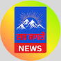 Sapta Nagari News     