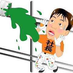塗装職人チャンネル【公式】アイコン画像