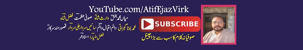 Atif Ijaz virk YouTube channel avatar