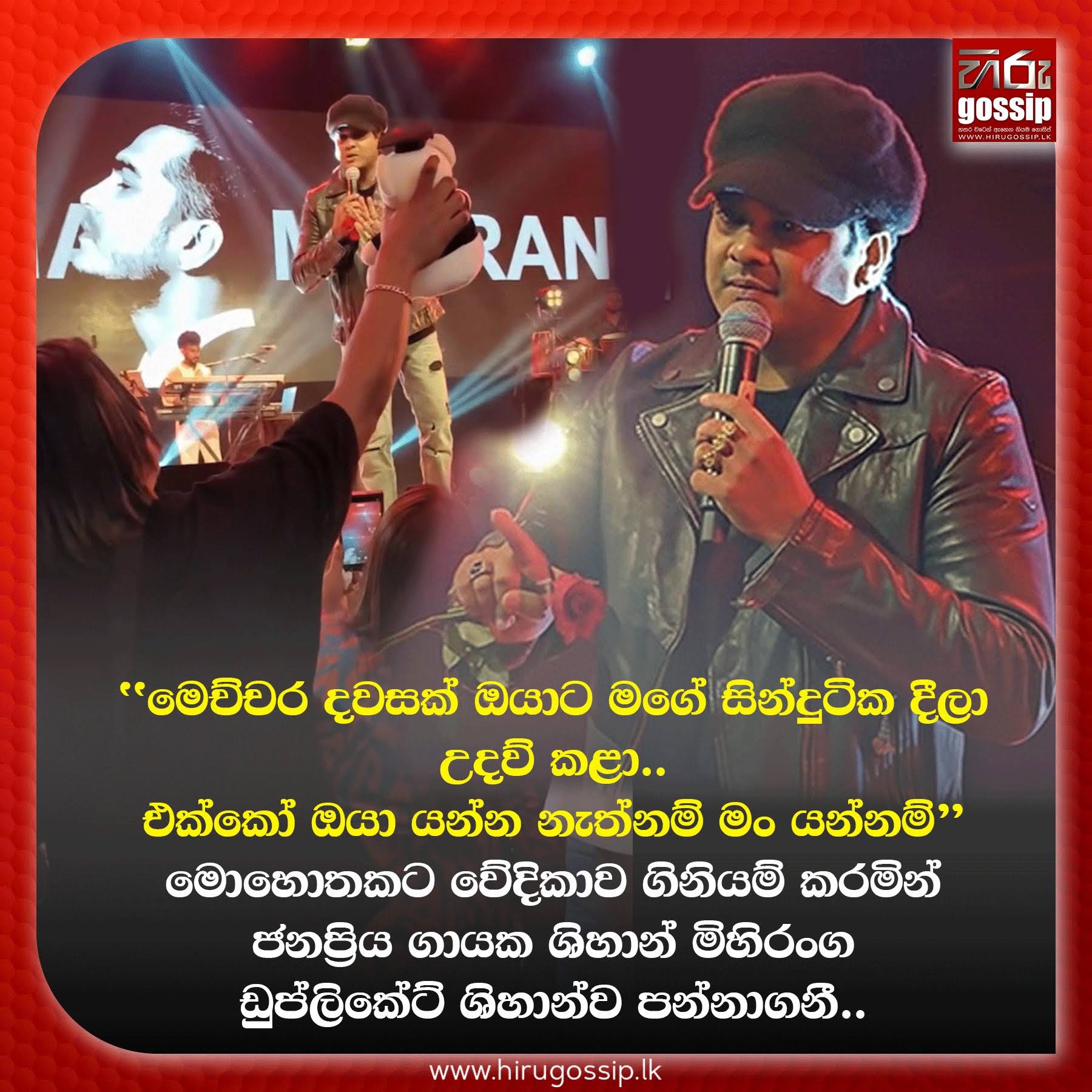 Post from Hiru Gossip