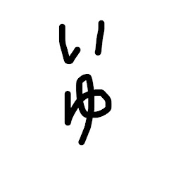 いゆとご飯。アイコン画像