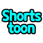 shorts toon