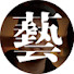 YUPAebe6roo-channel-avatar-沒轉外框的學藝股長