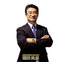 儲かる農業の秘密:潮田武彦が教える成功法則と土作り358アイコン画像