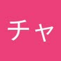ハマチャンネル