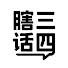 X412-epajgo-channel-avatar-瞎叁话肆