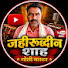 bzV9W-JFNBM-channel-avatar-JAHIRUDDIN SAH up47
