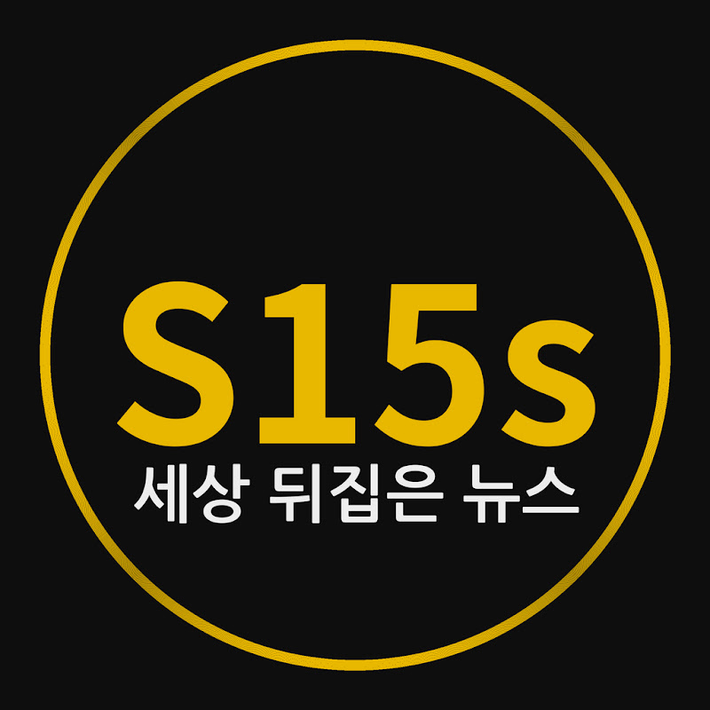 세상 뒤집은 뉴스