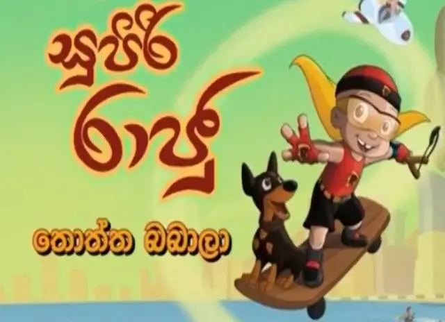 Supiri raju - Thotha babala
