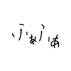 ファッファーアイコン画像