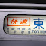 hNgSYhwWbf8-channel-avatar-武蔵野快速