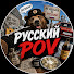 zrk6ibaNiwU-channel-avatar-Русский POV