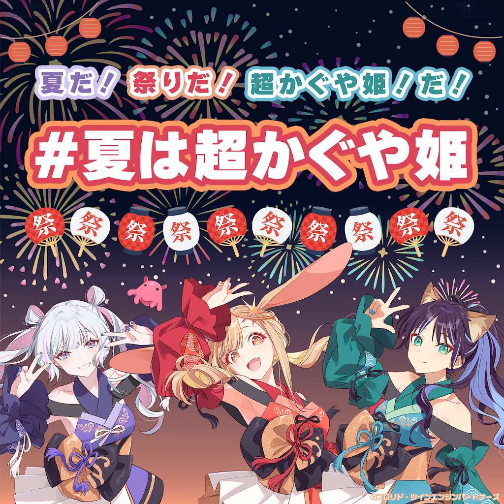 Cosmic Princess Kaguya!' OFFICIAL - YouTube