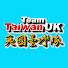 cA6KSRJAGwI-channel-avatar-TEAM TAIWAN UK 英國台灣隊