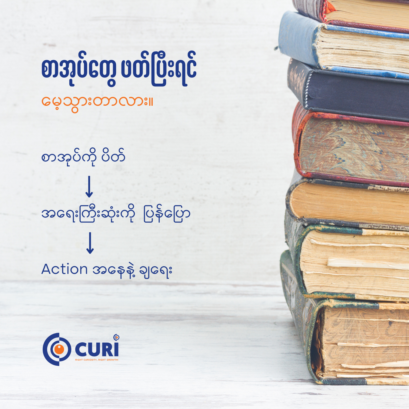 Post from CURI