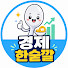 Channel Image