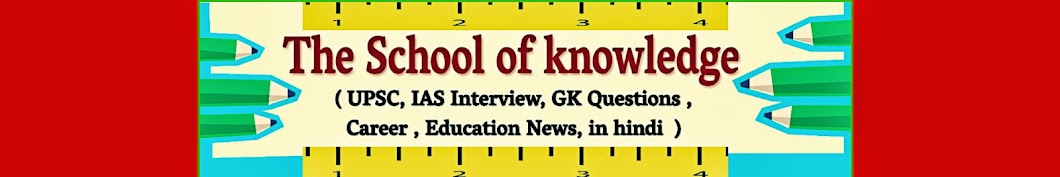 The School Of Knowledge YouTube channel avatar