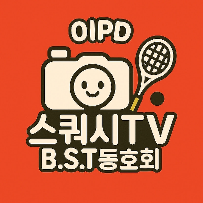 이PD 스쿼시tv