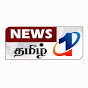NewsTamil1 Image Thumbnail