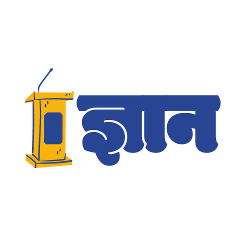 Gyan(ज्ञान)