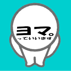 Логотип каналу ヨマ。