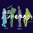 PygQUuE2hf0-channel-avatar-Flatwoods公式ch【架空バンド】
