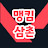 @maengkim