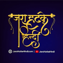 Jara Hatke Hindi Channel icon