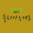 F4QvUKG95Ok-channel-avatar-50대 흘러가는대로