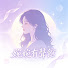 VGIr98dm1oc-channel-avatar-婉婉有聲館