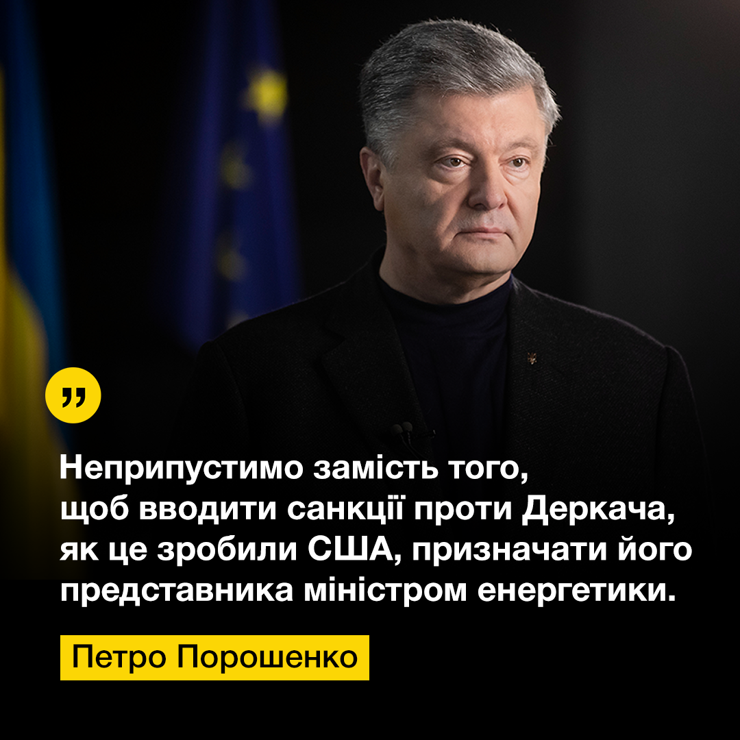 Кандидатуру Галущенко выдвигают на пост министра энергетики, - нардеп "ЕС" Гончаренко - Цензор.НЕТ 6288