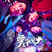 ABEMA 愛のハイエナ【公式】