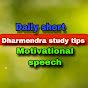 Dharmendra study centre  logo